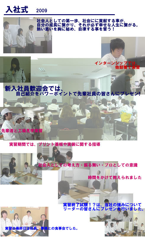入社式.jpg