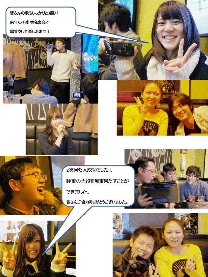 忘年会2016c.gif