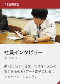 interview.jpg