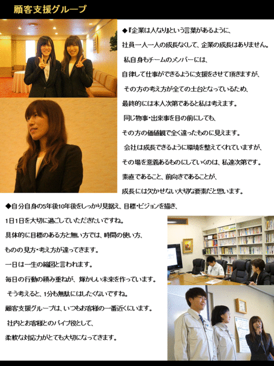 リクルーター2016A.gif