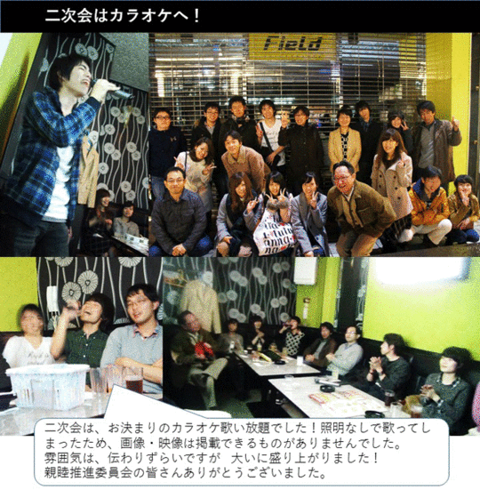 2015忘年会2.gif