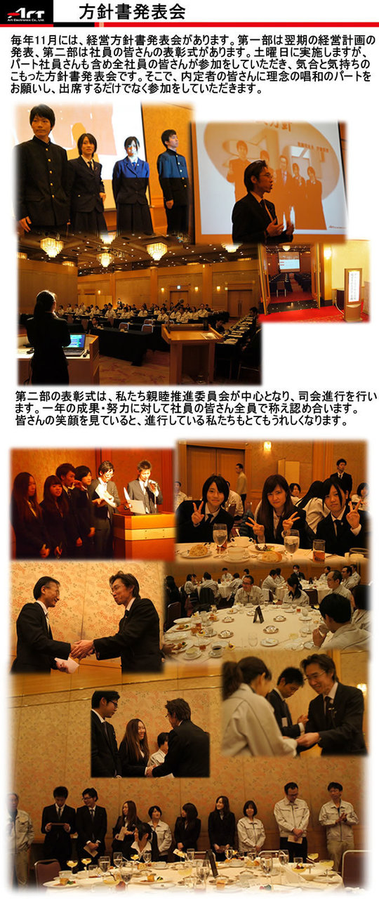 方針書2013.jpg