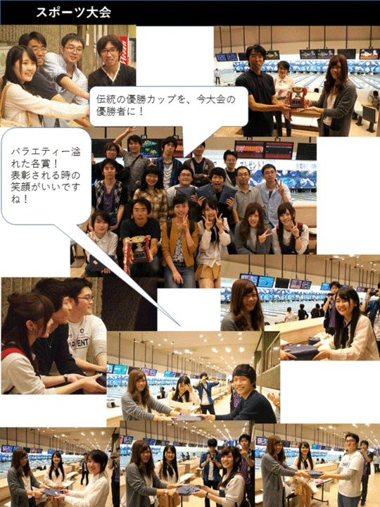 スポーツ大会2.gif