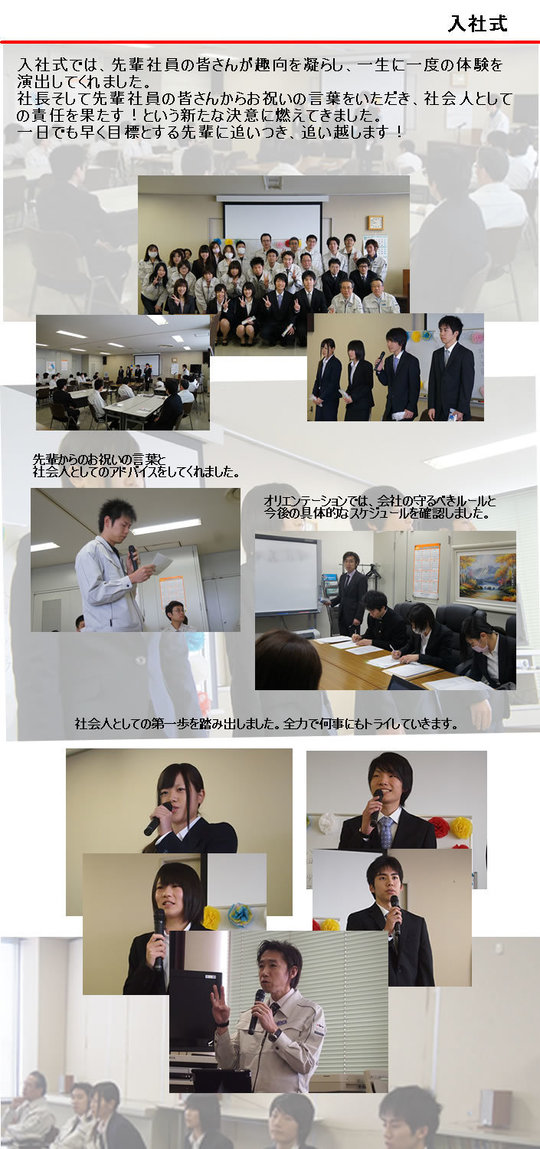 入社式jpg.jpg
