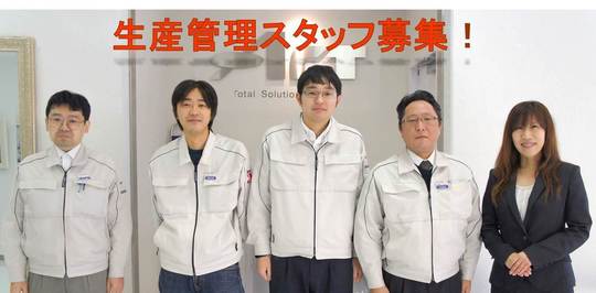 生産管理.jpg