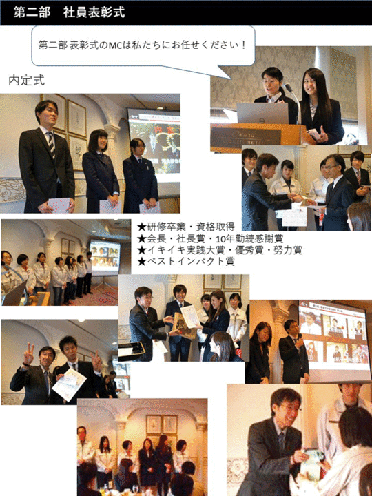 方針書3.gif