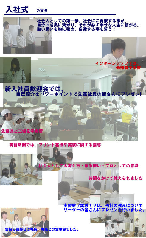 入社式.jpg