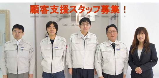 顧客支援.jpg
