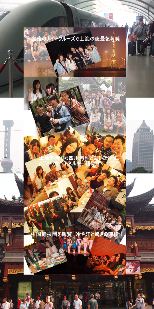 上海旅行3.jpg
