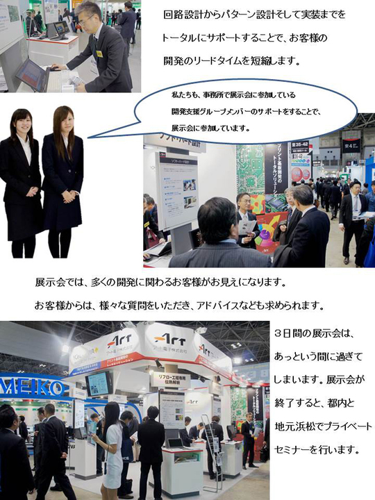 リクルーター②.jpg