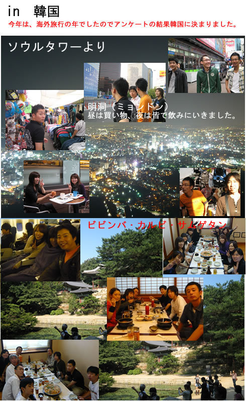 韓国旅行.jpg