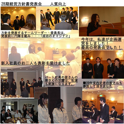 28期方針書.jpg