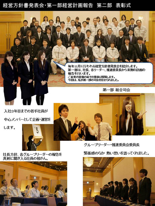 34期方針書①.jpg