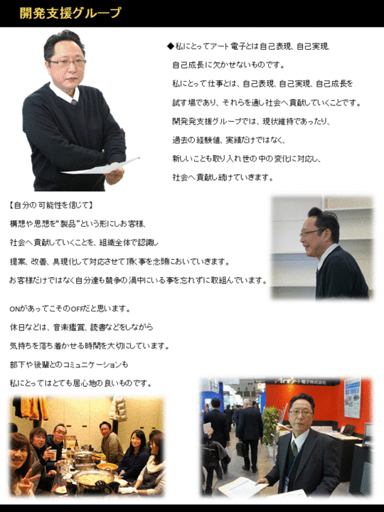 リクルーター2016A日内地.gif