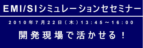 セミナーtop.jpg