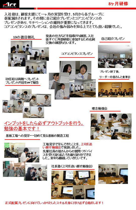 8ヶ月研修.jpg