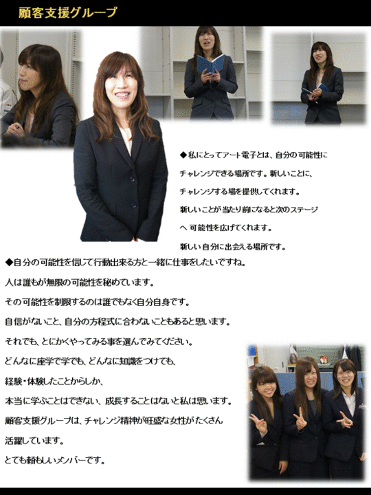リクルーター2016A.2.gif