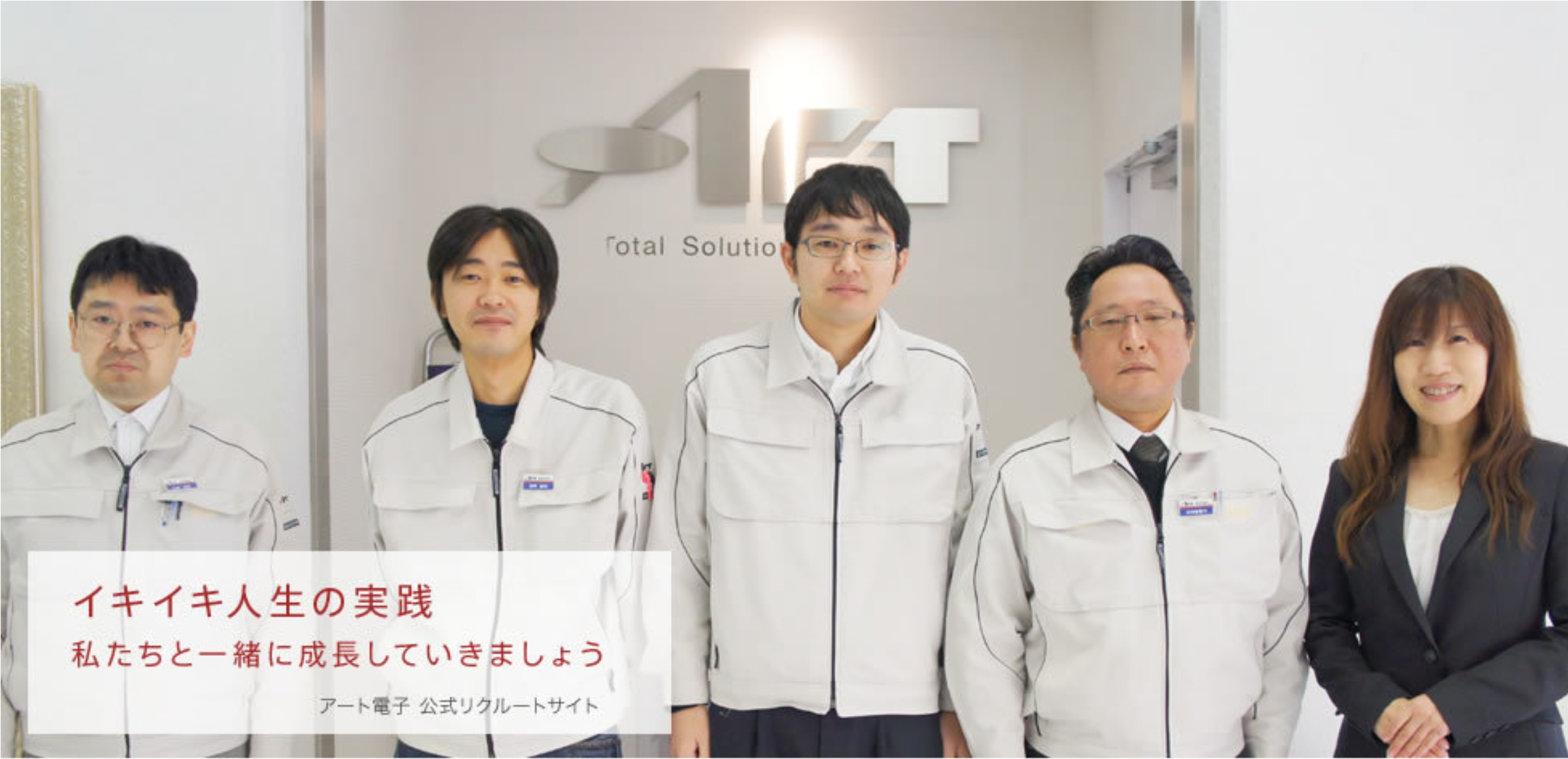 イキイキ人生の実践　私たちと一緒に成長していきましょう