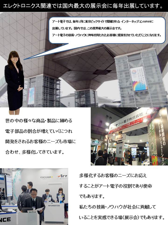 リクルーター①.jpg