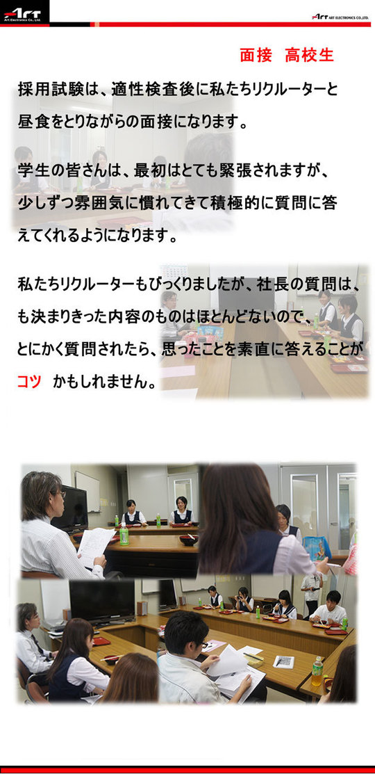 採用試験630.jpg