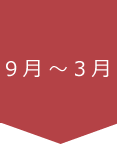 9_3kai.png