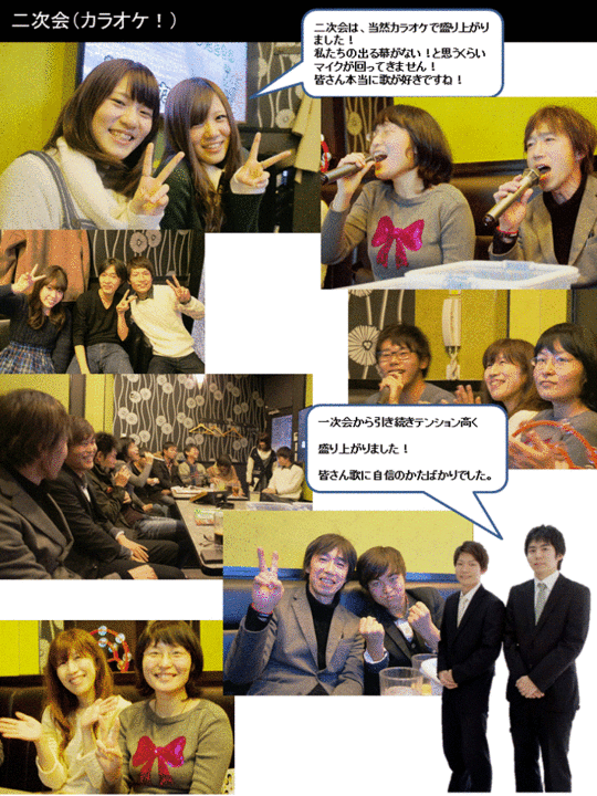 リクルーター2016b.gif