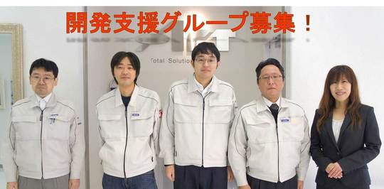 開発支援.jpg