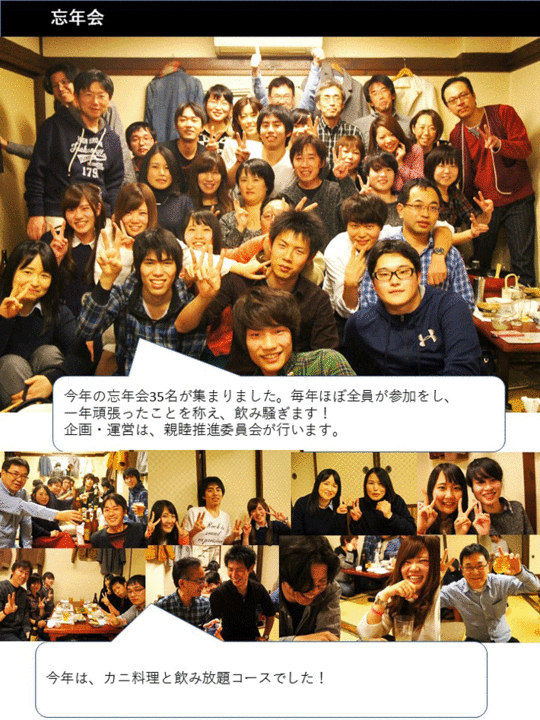 2015忘年会1.gif