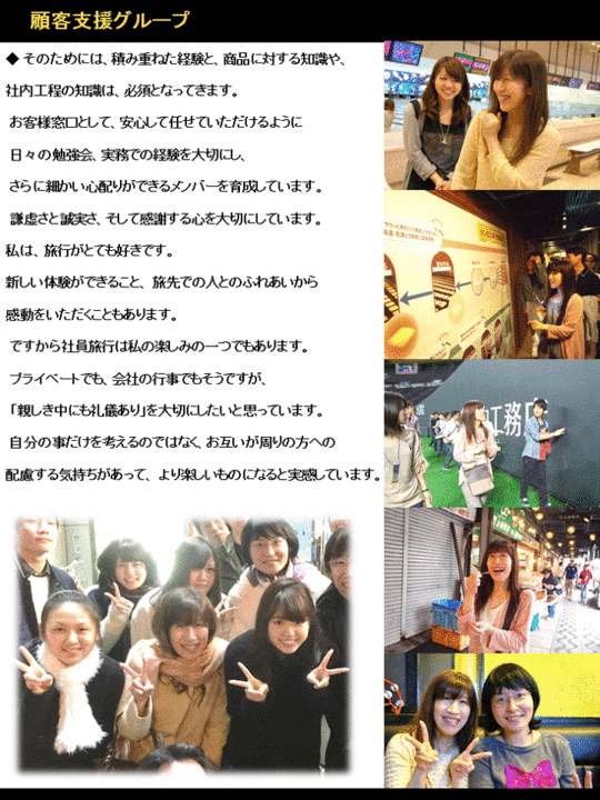 リクルーター2016A3.gif