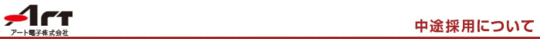 recuruit_banar3.gif