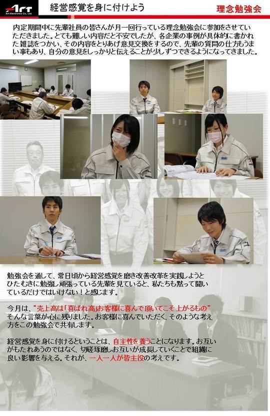 理年勉強会.jpg