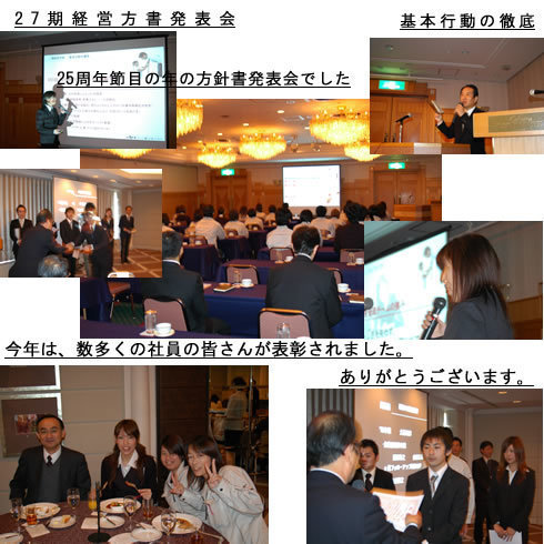27期経営方針書.jpg